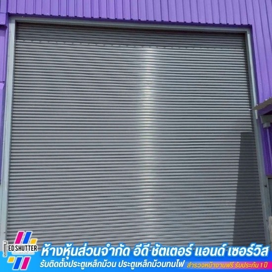 บริษัทรับติดตั้งประตูเหล็กม้วนกันไฟ