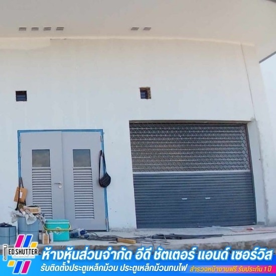 รับติดตั้งประตูอุตสาหกรรม กันไฟ